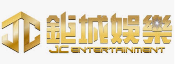  鉅城娛樂城