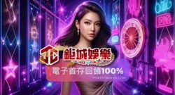 鉅城娛樂城帶你暢遊線上博弈世界，盡享極致快感！
