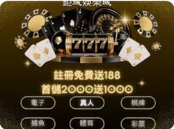 鉅城娛樂城：全方位娛樂體驗，帶給您無限驚喜！
