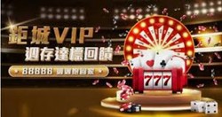 鉅城娛樂城官方推薦，百家樂、彩票、電子遊戲一應俱全！