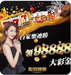 鉅城娛樂城安全可靠，頂級娛樂平台等你來挑戰！
