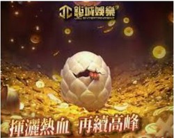 鉅城娛樂城體育博彩、真人遊戲、電子遊戲，應有盡有！