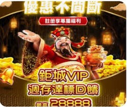 鉅城娛樂城官方網站，打造最受玩家喜愛的線上娛樂勝地！